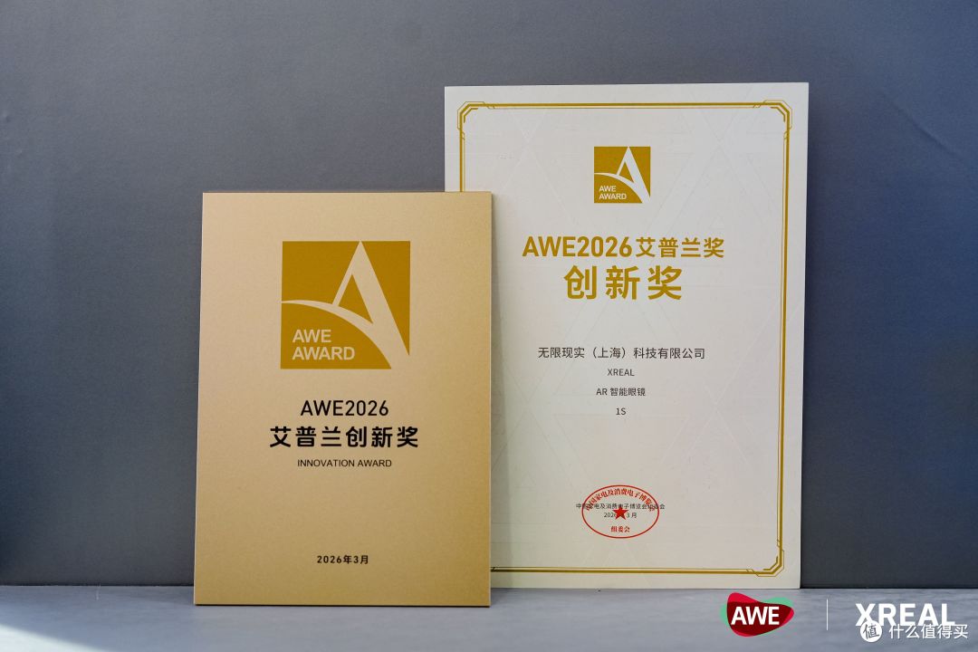 AWE 2026现场:XREAL多款AR新品亮相,AI+空间计算解锁视觉新体验