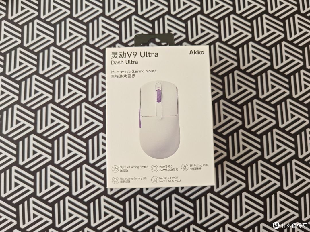 Akko灵动 V9 Ultra 三模电竞鼠标实测:39g 轻到飞起,百元档性价比首选