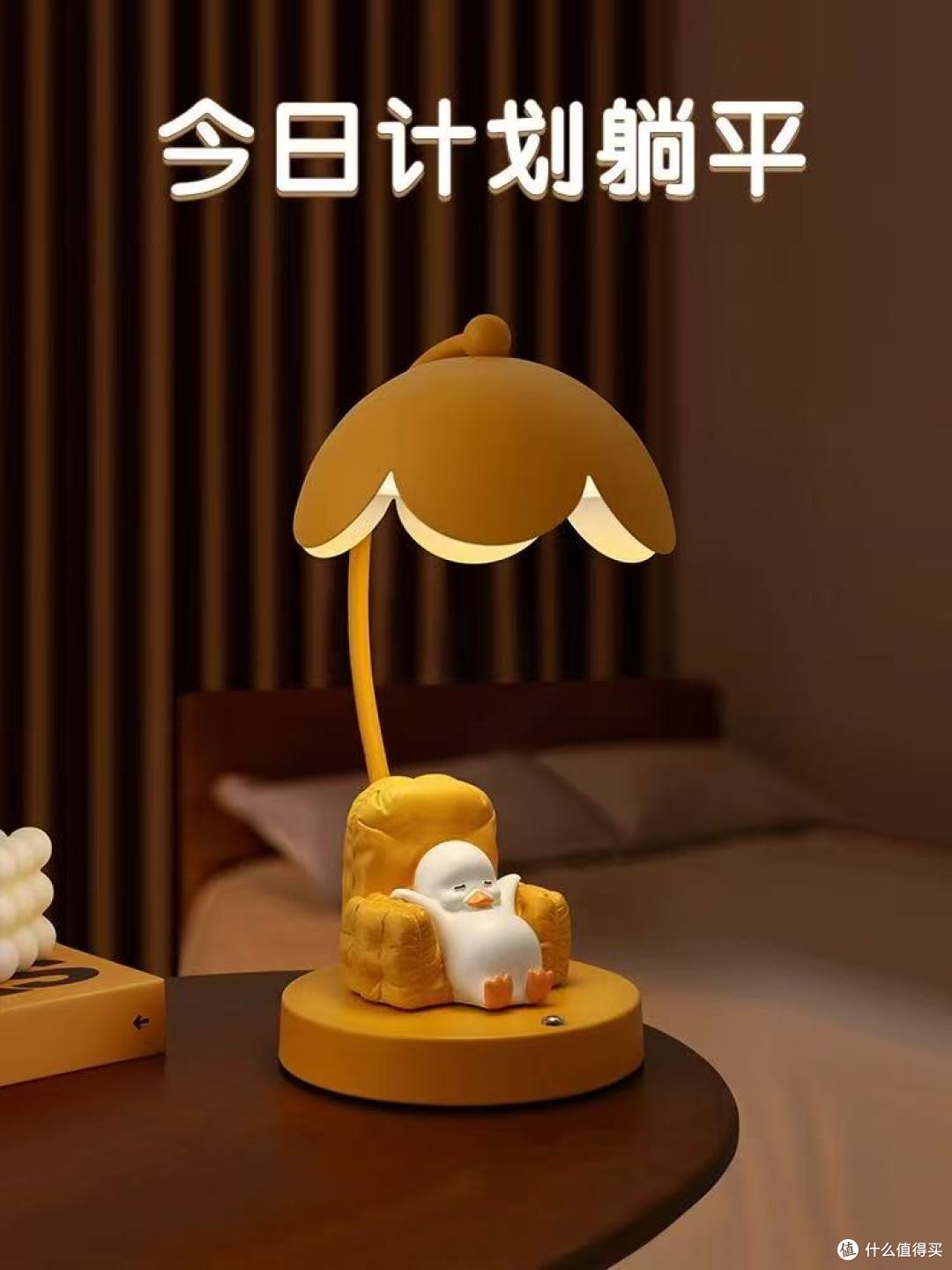 谁懂啊!这只躺平鸭夜灯,把温柔与治愈焊在床头✨