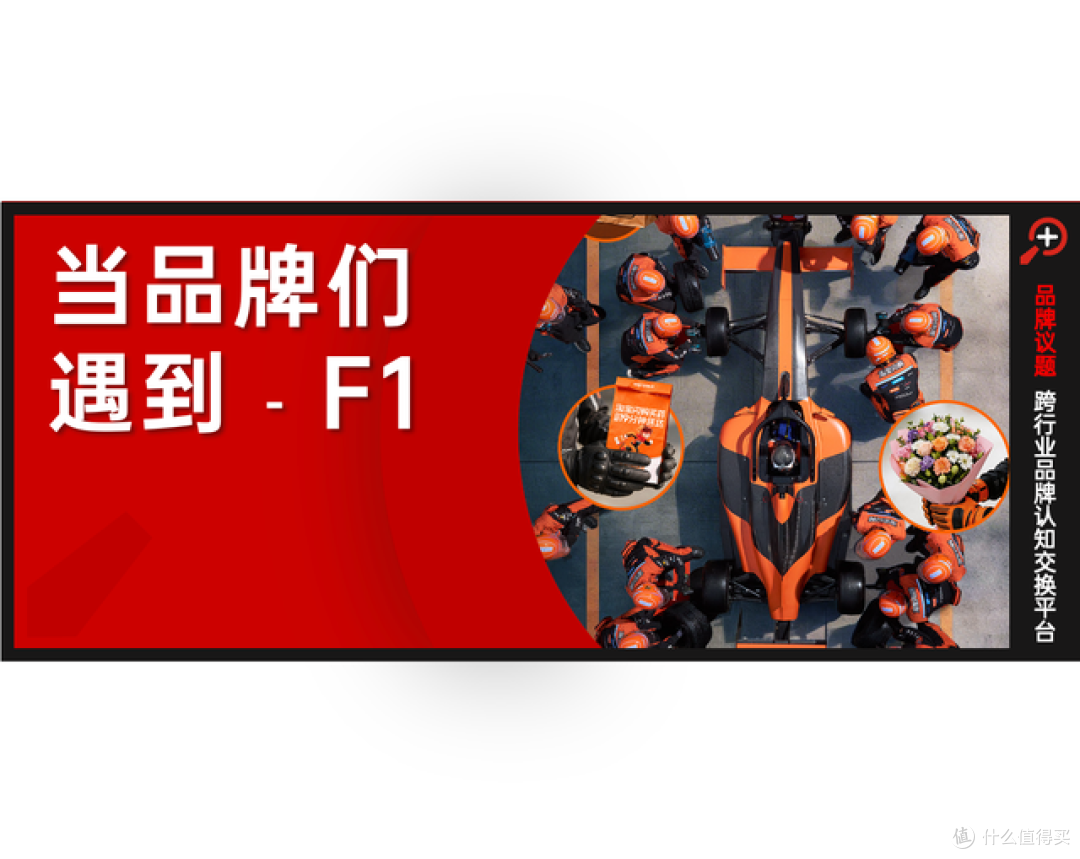 Cos赛车手的品牌们,让上海变成“F1痛城”
