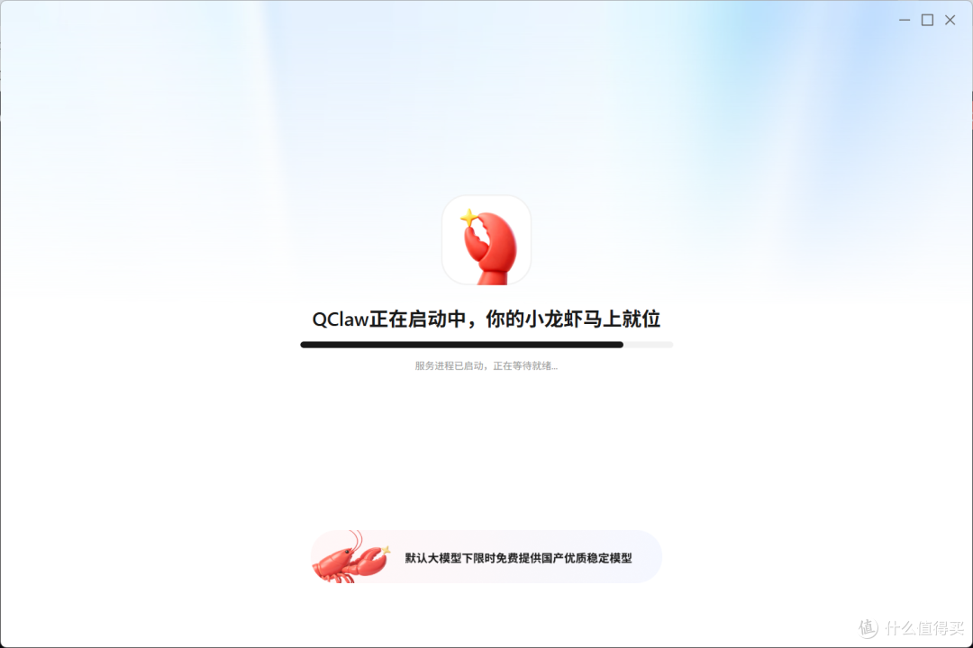 腾讯龙虾之QClaw内测体验