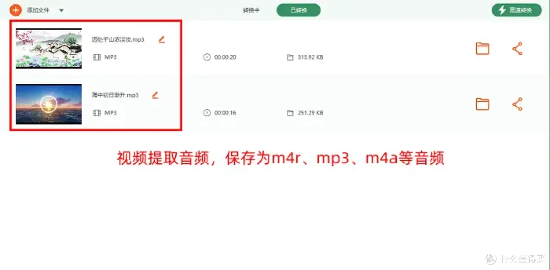 如何从视频中提取音频?7个宝藏工具大汇总,提取音频很简单