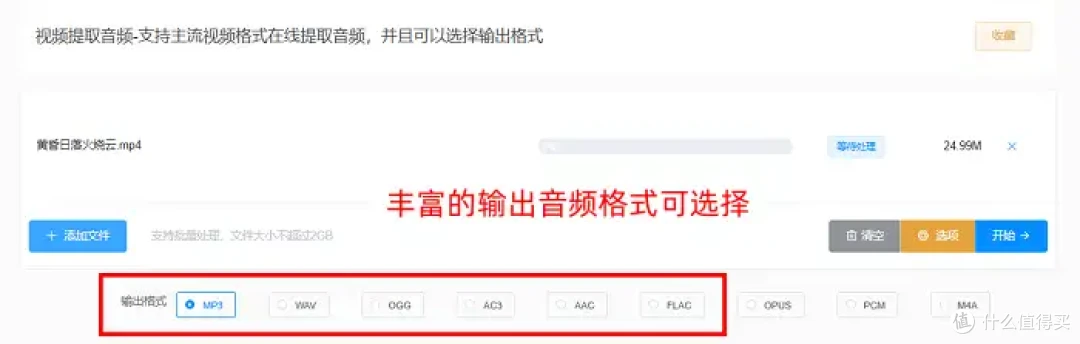 高音质速取,如何把视频的声音转换成音频?7个工具帮你搞定