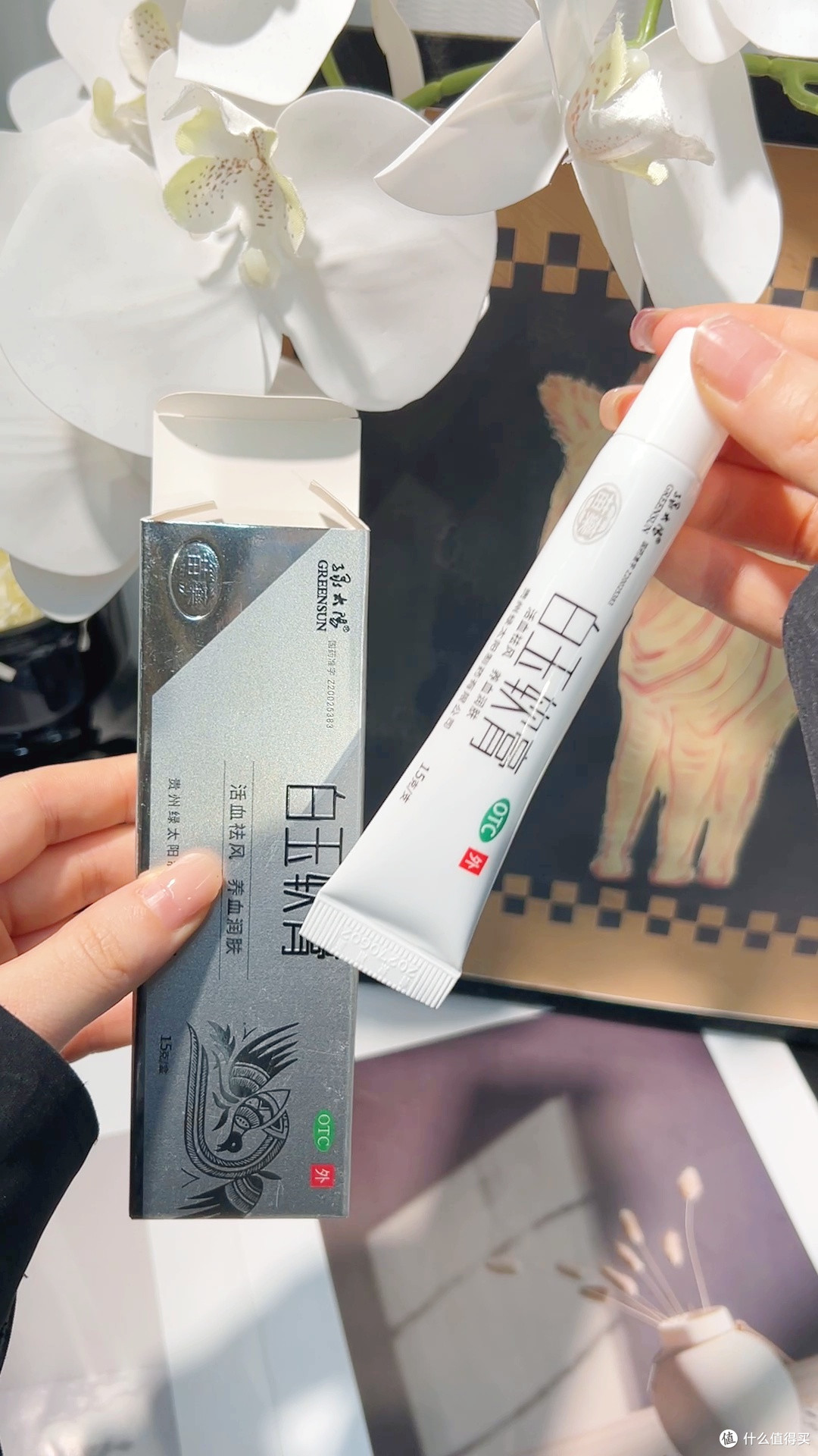 护肤必备!绿太阳白玉膏,养血润肤超实用✨