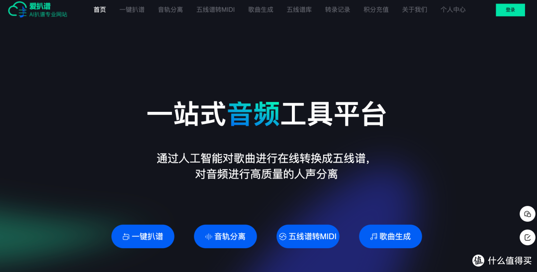 🎼 亲测一个AI扒谱神器：上传音乐就能自动出谱