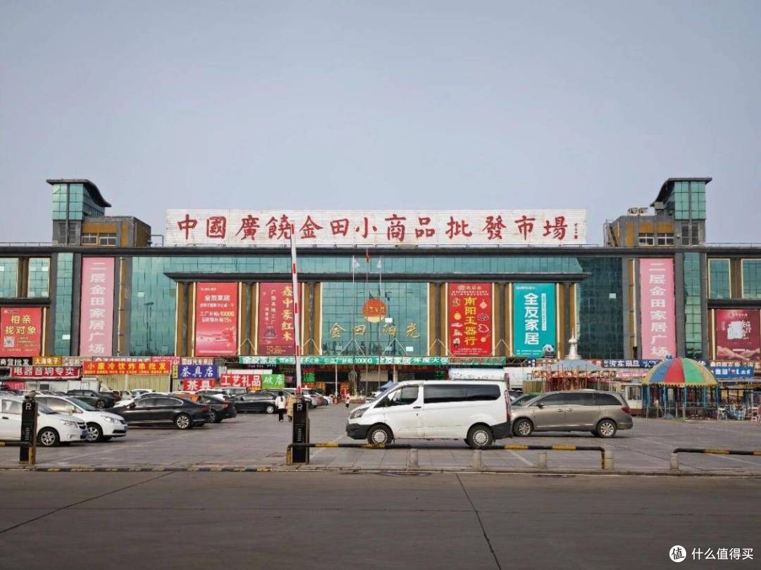 通联支付网络服务股份有限公司以数字科技焕新鲁北商贸流通生态
