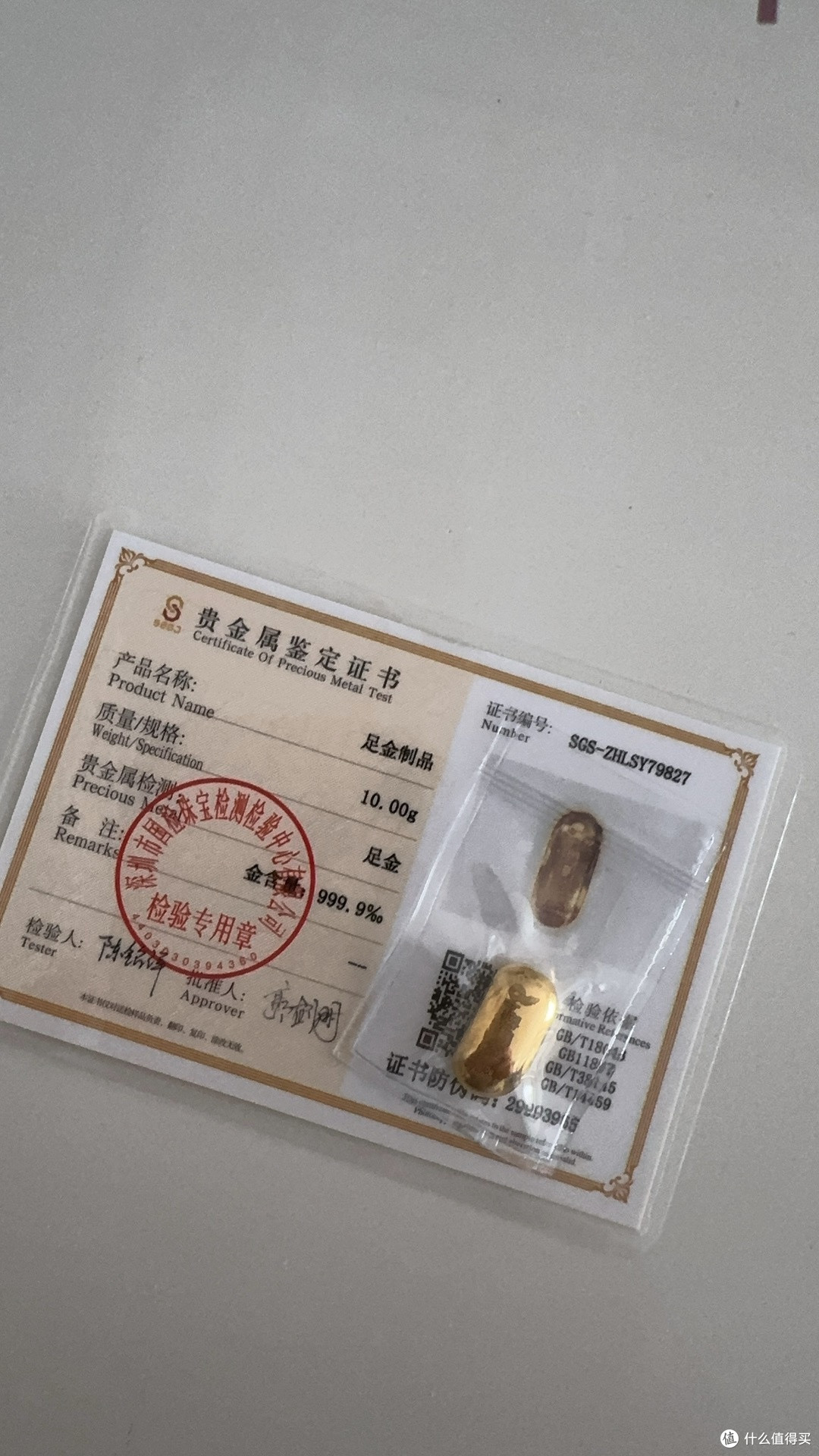 黄金优化投资组合风险收益