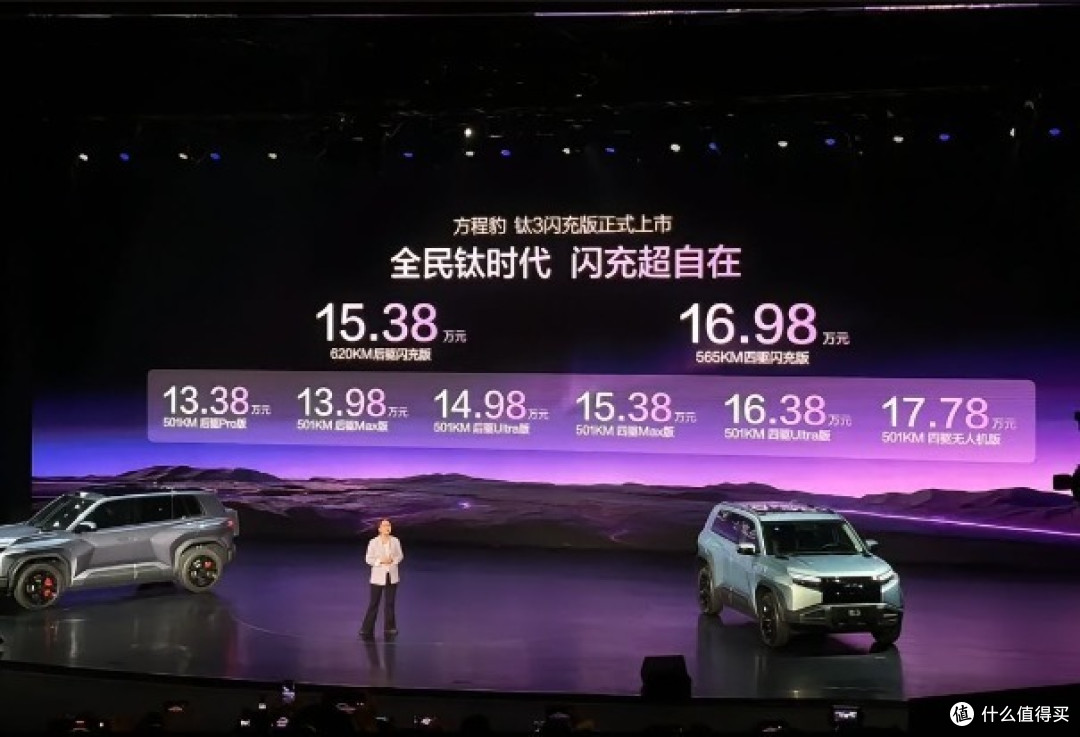 油价破8不用怕!钛3用黑科技打造豹力新体验!