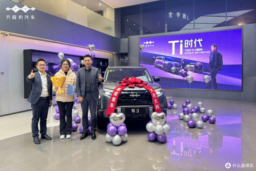 油价破8不用怕!钛3用黑科技打造豹力新体验!