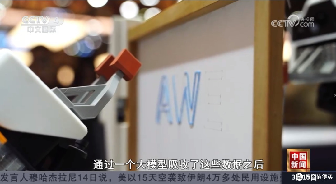 实力藏不住了!它石智航被央视点赞,通用具身大模型AWE3.0出圈