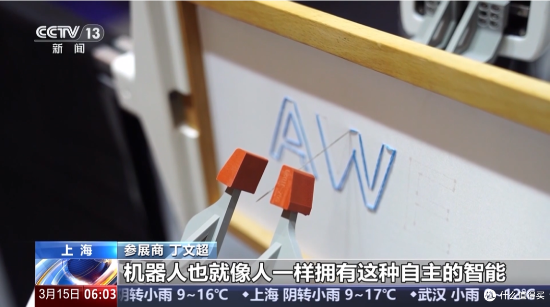 厉害了!央视点赞认证!它石智航具身大模型AWE3.0出圈