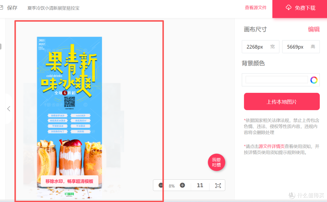 2026年门店活动X展架定稿复盘,从关键词搜索到导出印刷的全流程