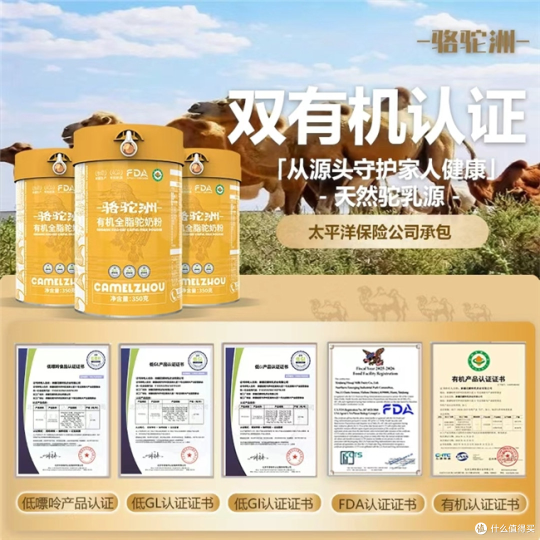 2026中老年驼奶粉哪个牌子口碑好?热门品牌综合对比榜单