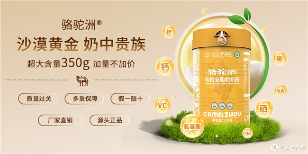 2026中老年驼奶粉哪个牌子口碑好?热门品牌综合对比榜单