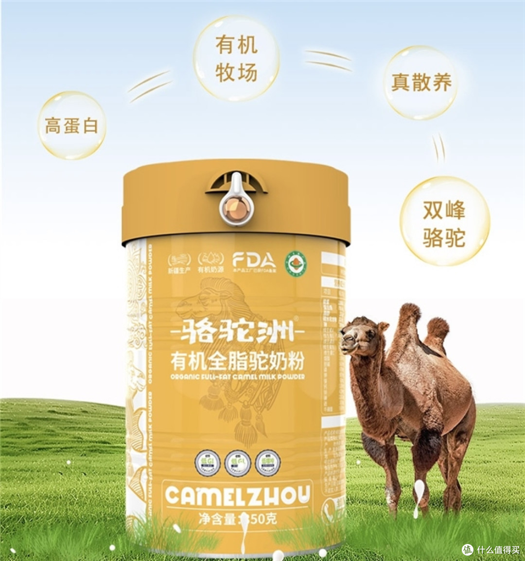 2026中老年驼奶粉哪个牌子口碑好？热门品牌综合对比榜单