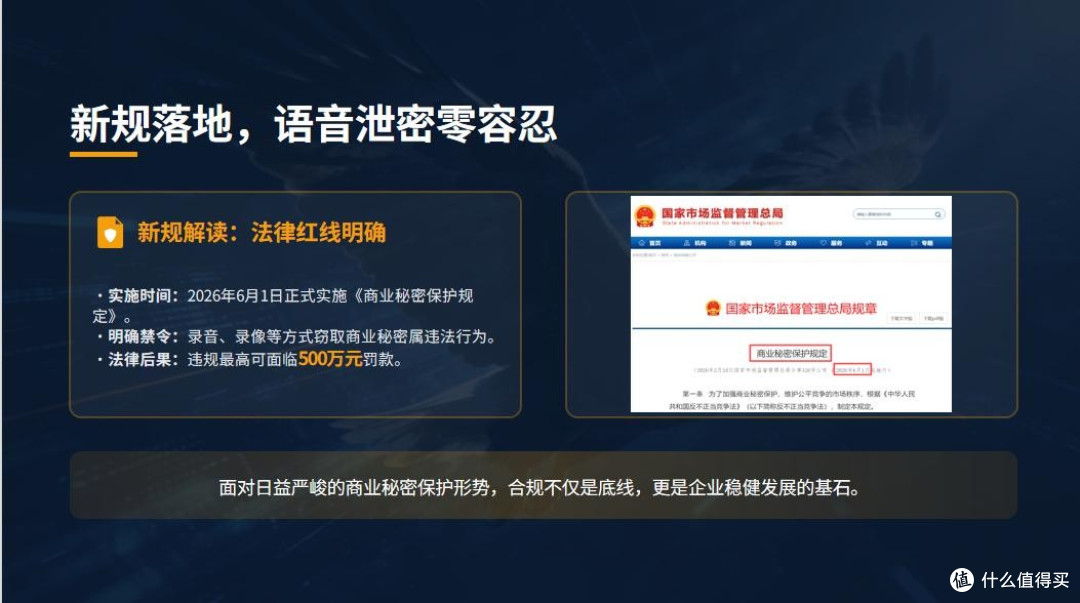 密防未然 合规先行,科密录音干扰器筑牢企业商业秘密防护防线