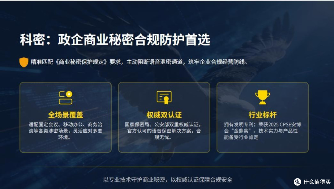 密防未然 合规先行,科密录音干扰器筑牢企业商业秘密防护防线