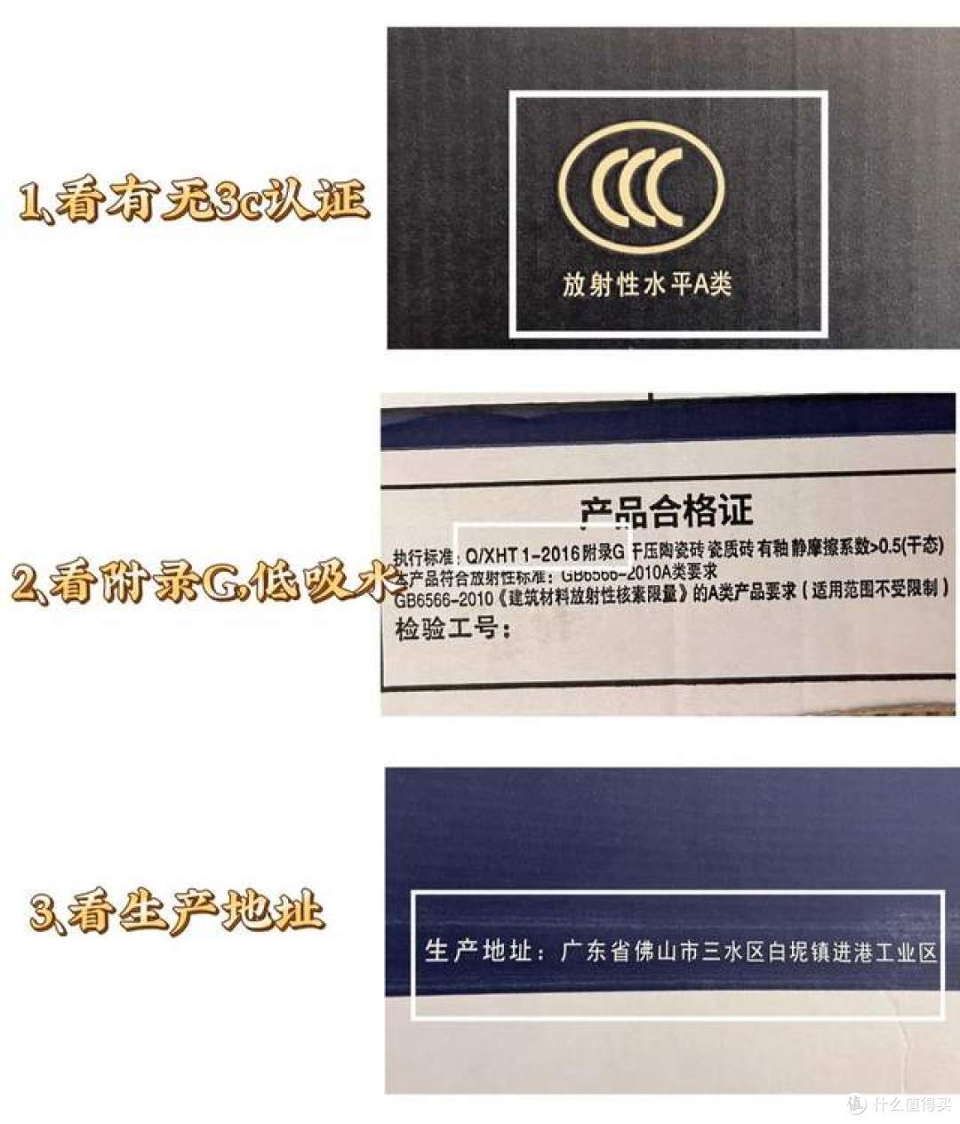 瓷砖怎么挑选?哪种比较好?注意瓷砖选购5大要点及广东砖真假辨别