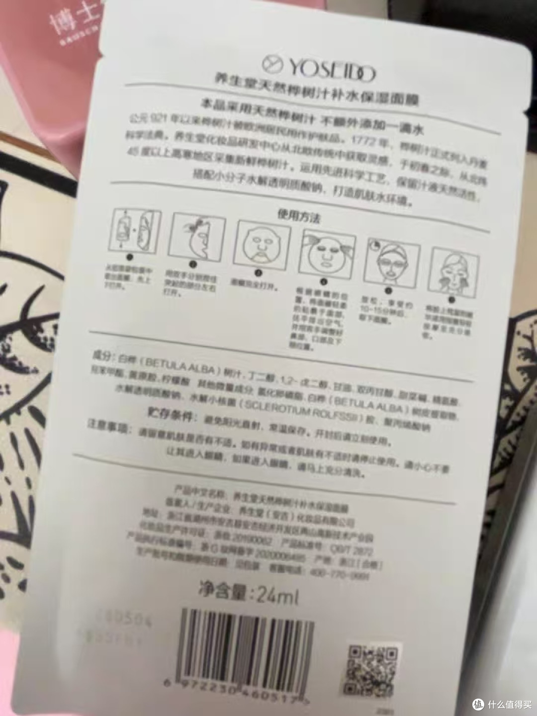 干敏肌本命补水|养生堂白桦树汁面膜,敷完嫩到掐出水💧