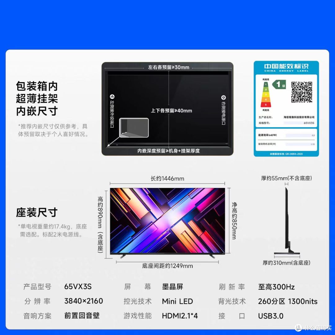 小户型客厅封神✨Vidda 发现 X Mini 65 寸电视太会了!