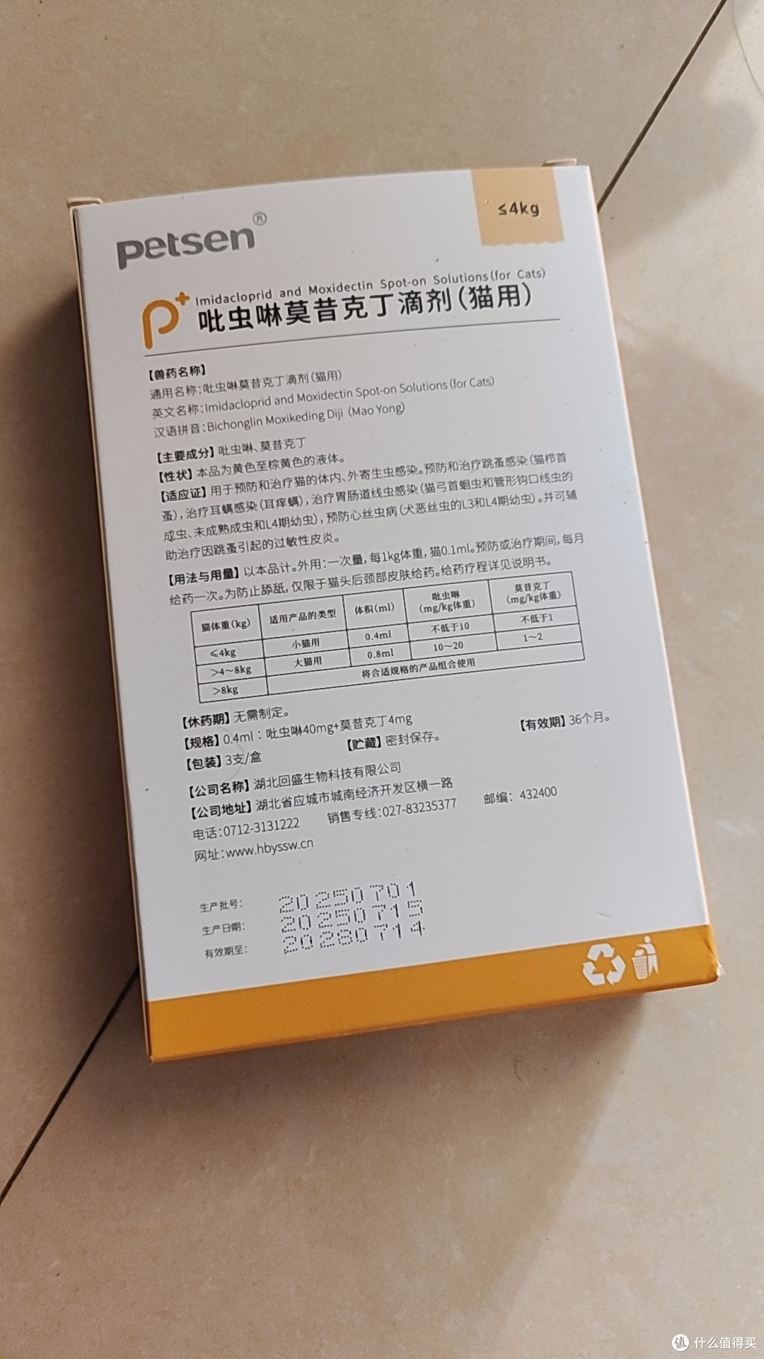 春季宠物寄生虫防治指南