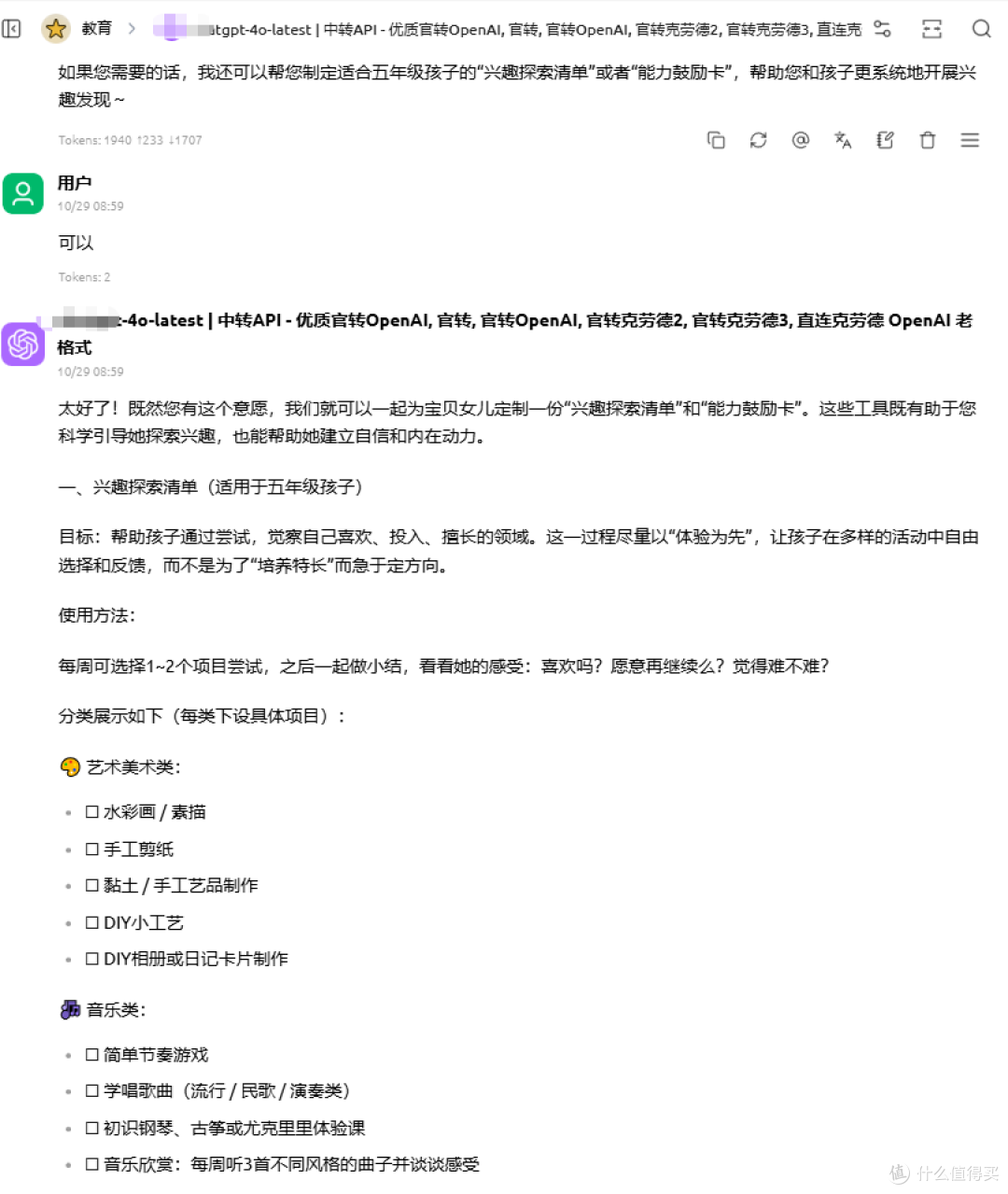 中年人用AI就这3件事,省下上千块咨询费,后悔没早知道!