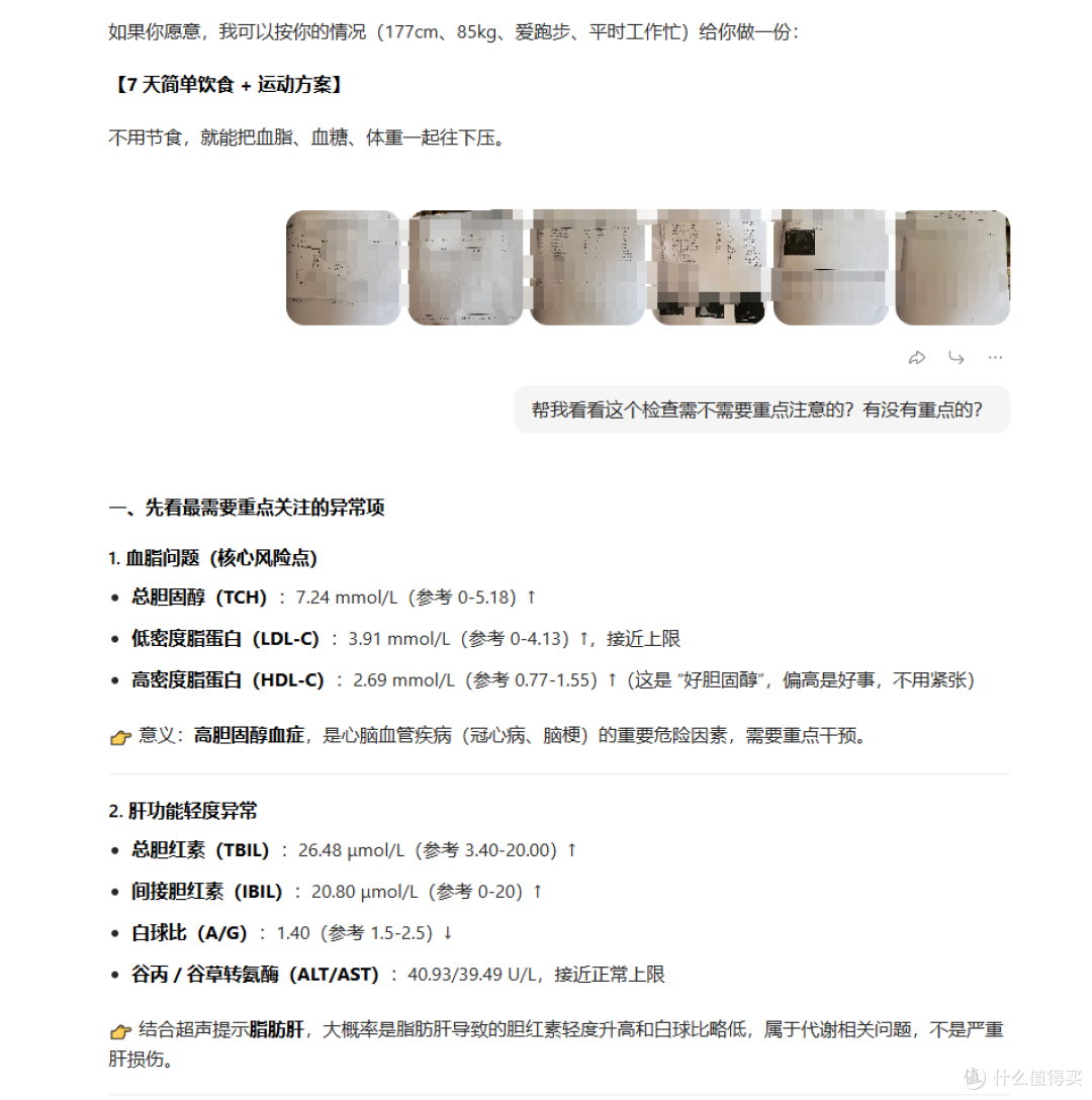 中年人用AI就这3件事,省下上千块咨询费,后悔没早知道!