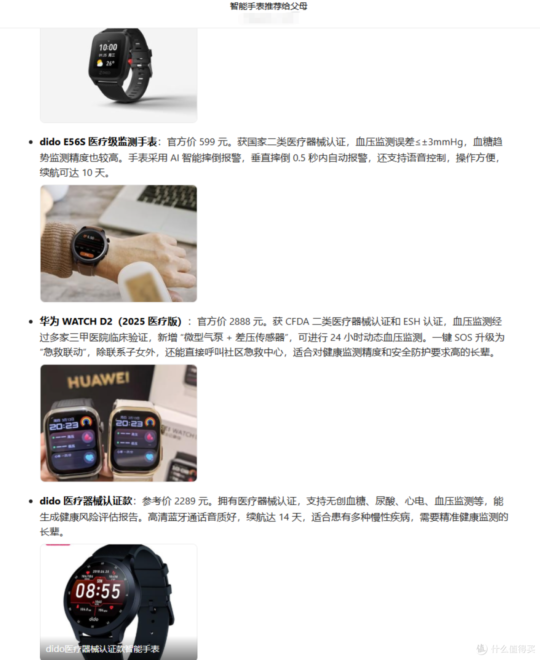 中年人用AI就这3件事,省下上千块咨询费,后悔没早知道!