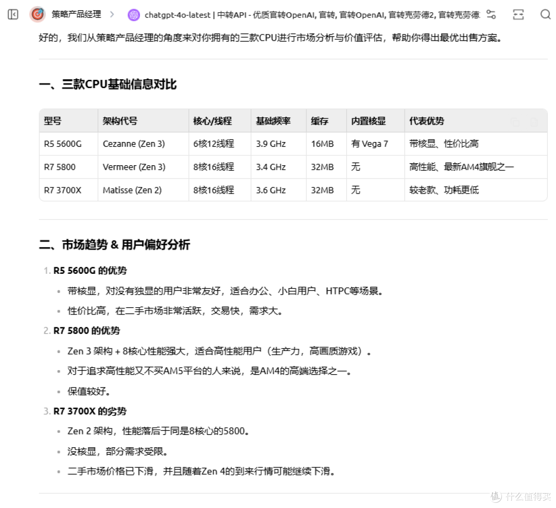 中年人用AI就这3件事,省下上千块咨询费,后悔没早知道!