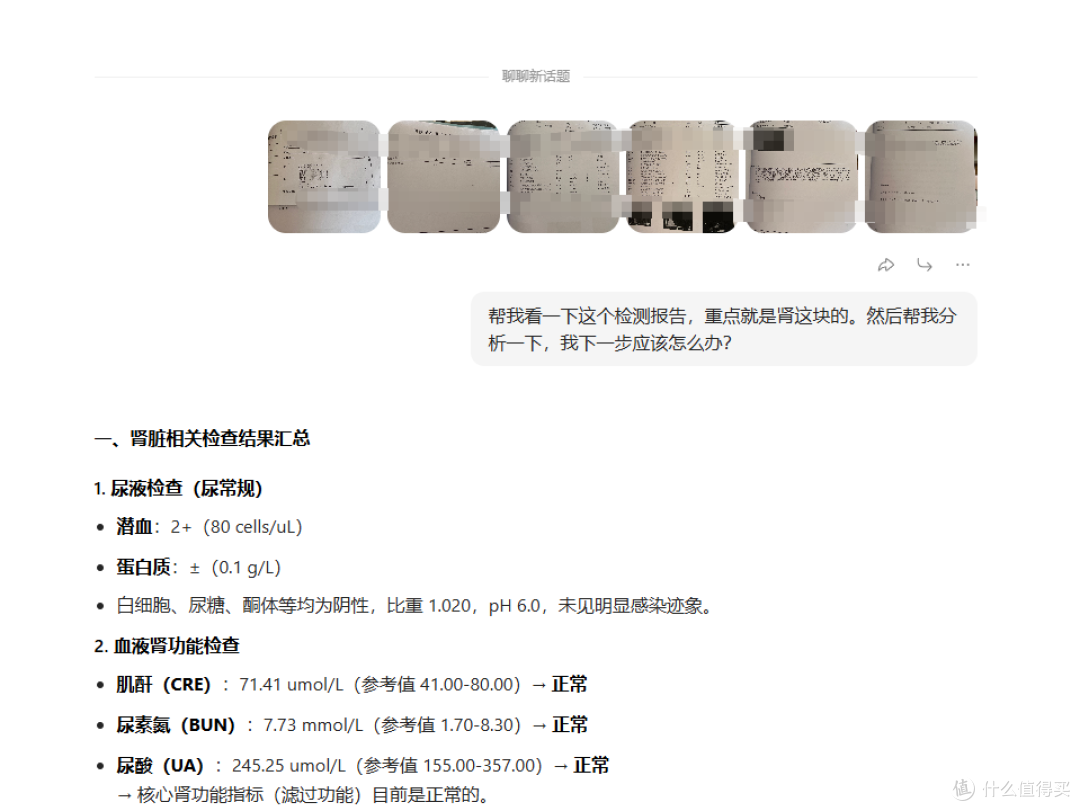 中年人用AI就这3件事,省下上千块咨询费,后悔没早知道!