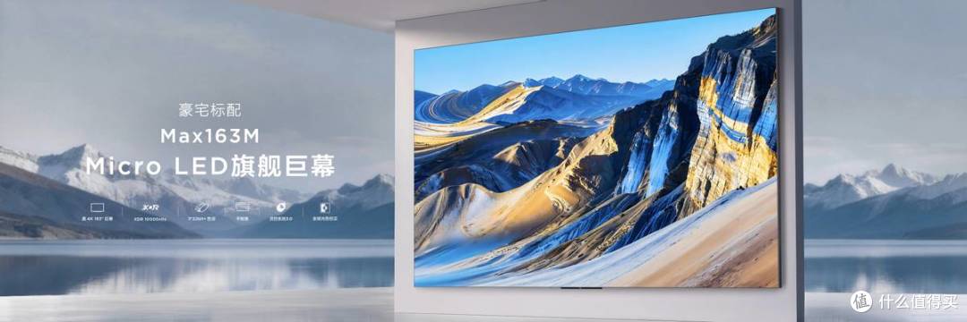 巨幕之巅:TCL 双曜开启豪宅显示新世代