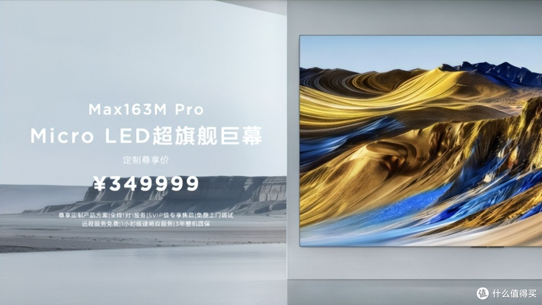 巨幕时代最强音TCL携163吋Micro LED双曜让豪宅进入未来显示时代