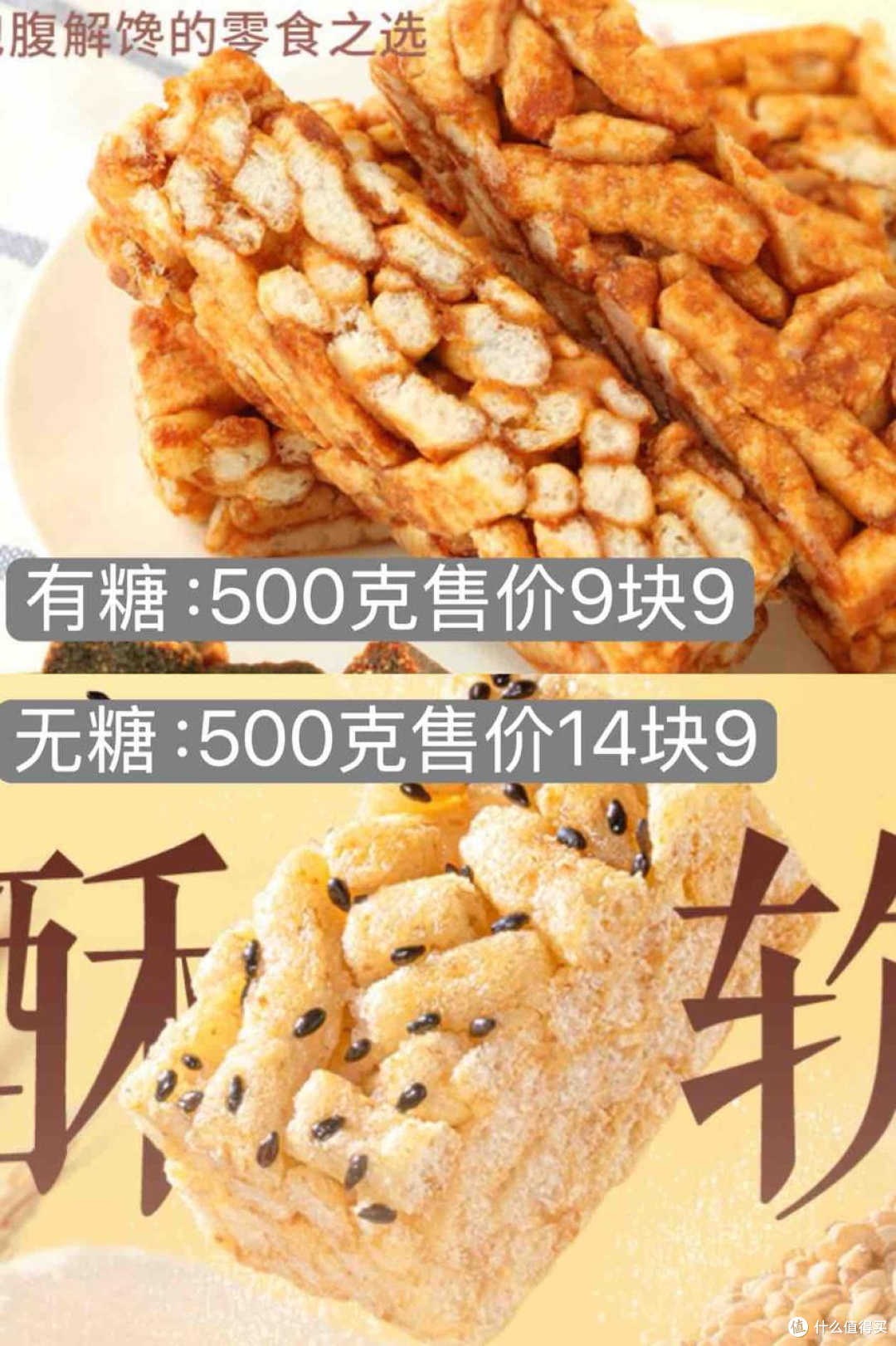 健康管理师揭秘“零蔗糖”营销迷局，你多花的钱是不是错付了？