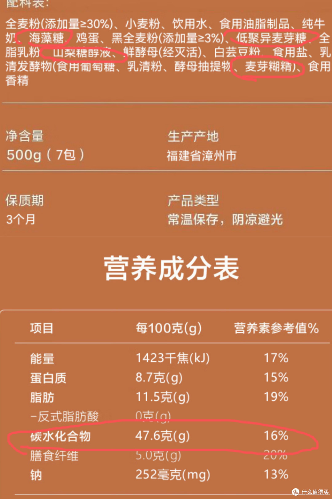 健康管理师揭秘“零蔗糖”营销迷局，你多花的钱是不是错付了？