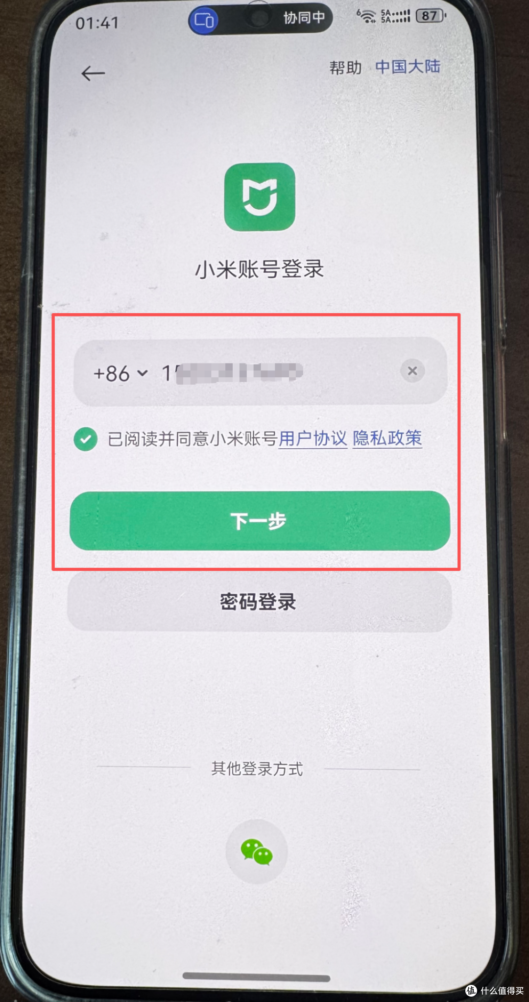 卓易通里的米家App微信登录失败,根源+解法一次讲清!
