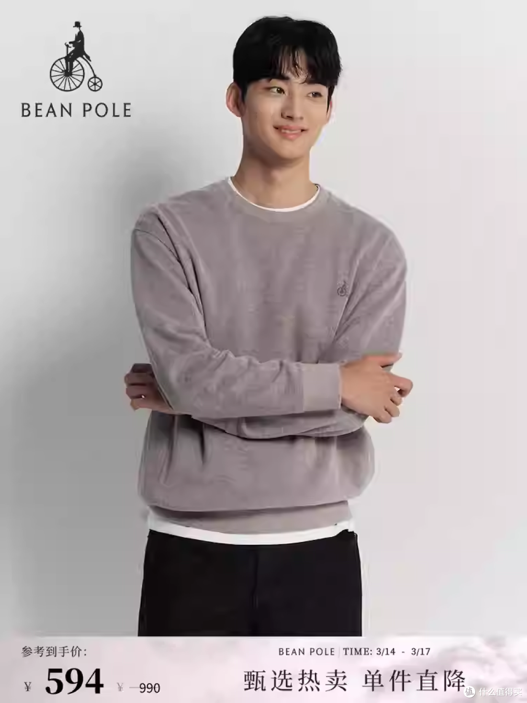 BEANPOLE滨波春秋男士通勤双面法罗面料多色经典套头休闲打底卫衣