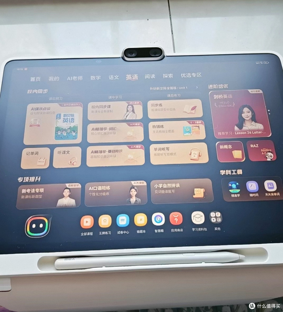 学而思学习机X5 2026经典款｜省妈+提分双在线，小学生闭眼入