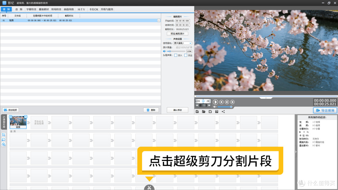 视频太长怎么剪短一点?2026年5款易用视频剪辑软件推荐