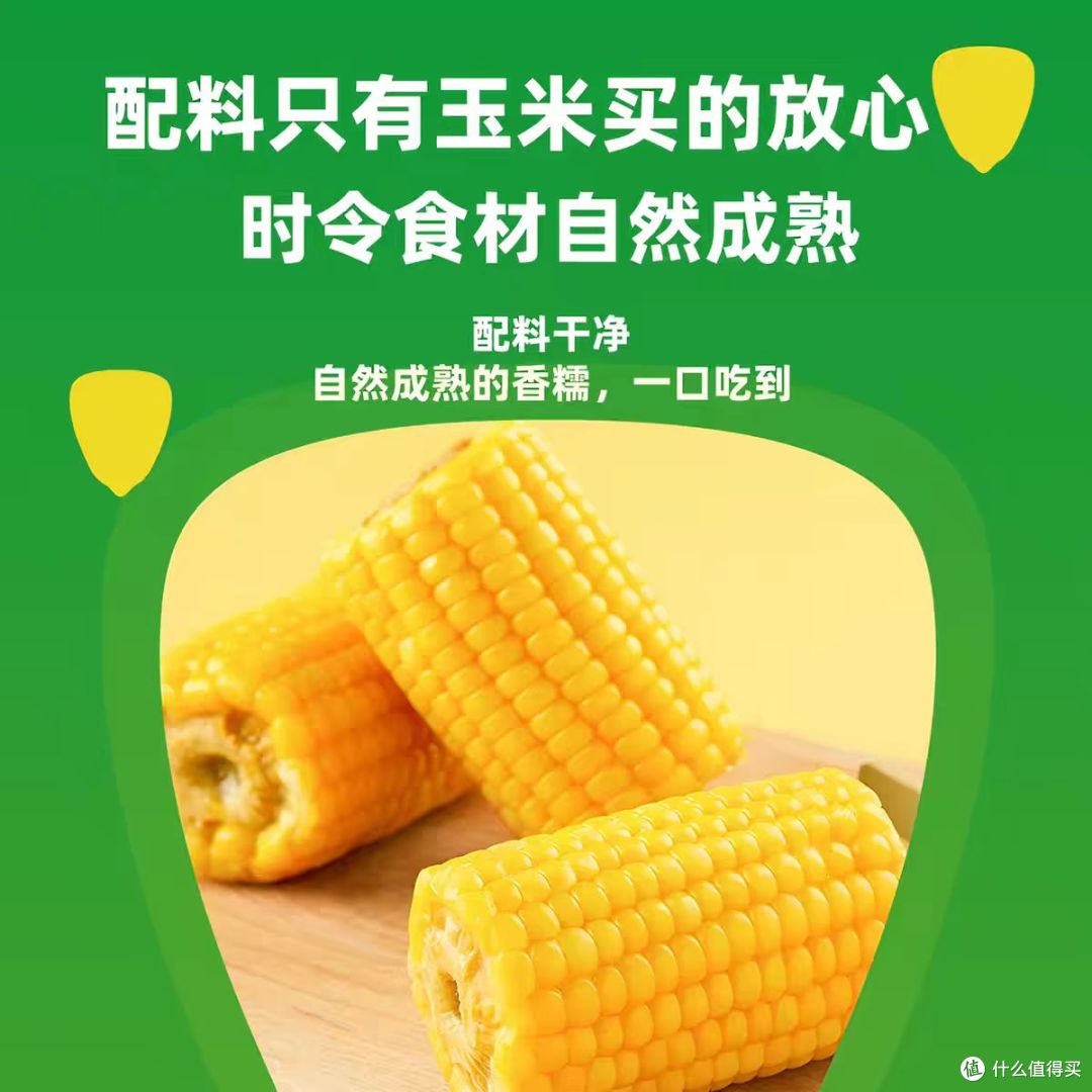 十月稻田黄糯玉米段|25年新粮!东北黑土的糯叽叽快乐✨