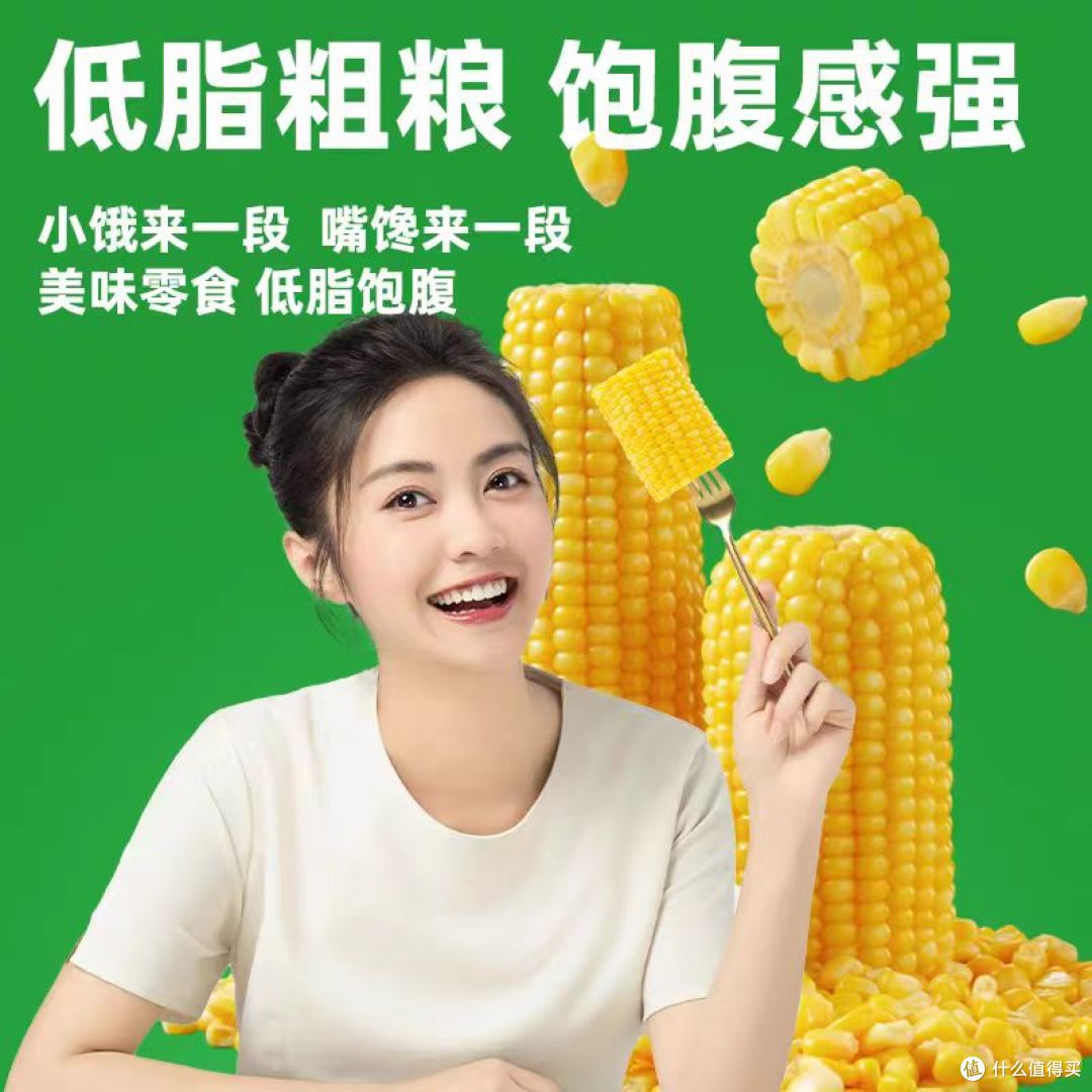 减脂党狂喜✨十月稻田黄糯玉米段!香糯拉丝超顶饱