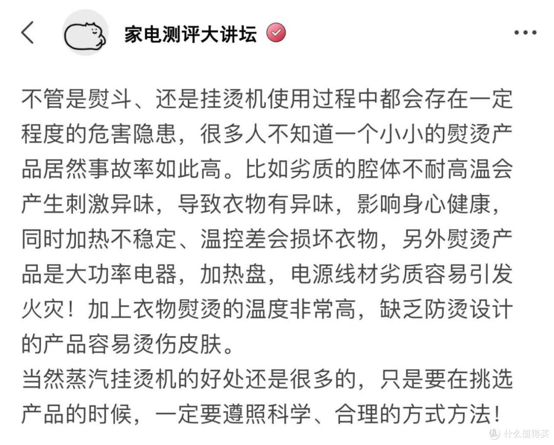 挂烫机的弊端有哪些?这五类危害副作用你了解多少?