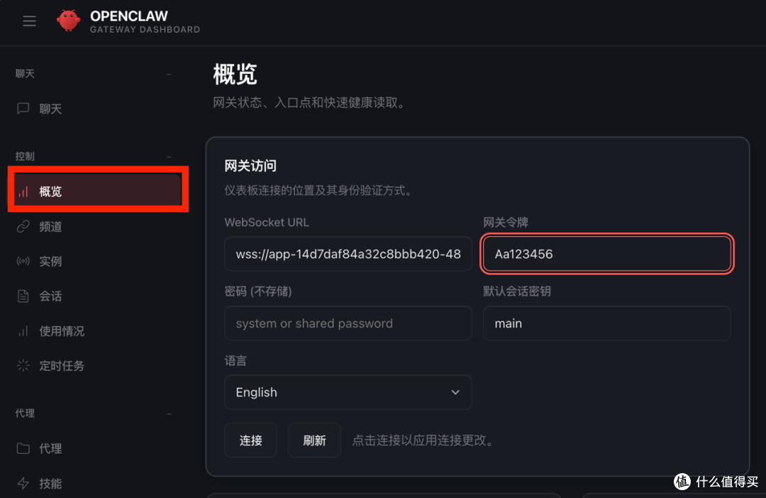 0成本+30秒上手!绿联NAS一键部署 OpenClaw,安全又免费!