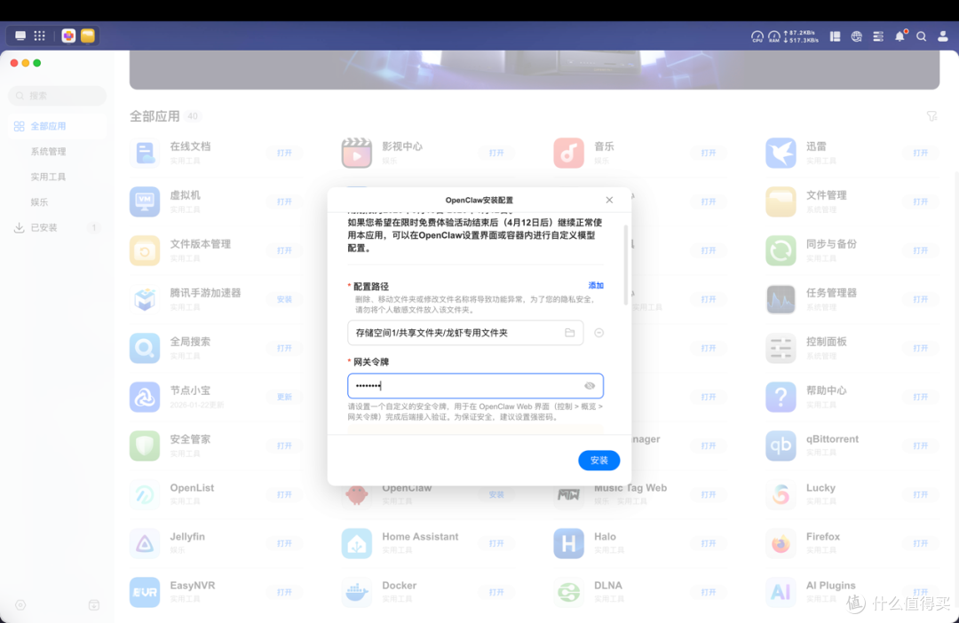 0成本+30秒上手!绿联NAS一键部署 OpenClaw,安全又免费!