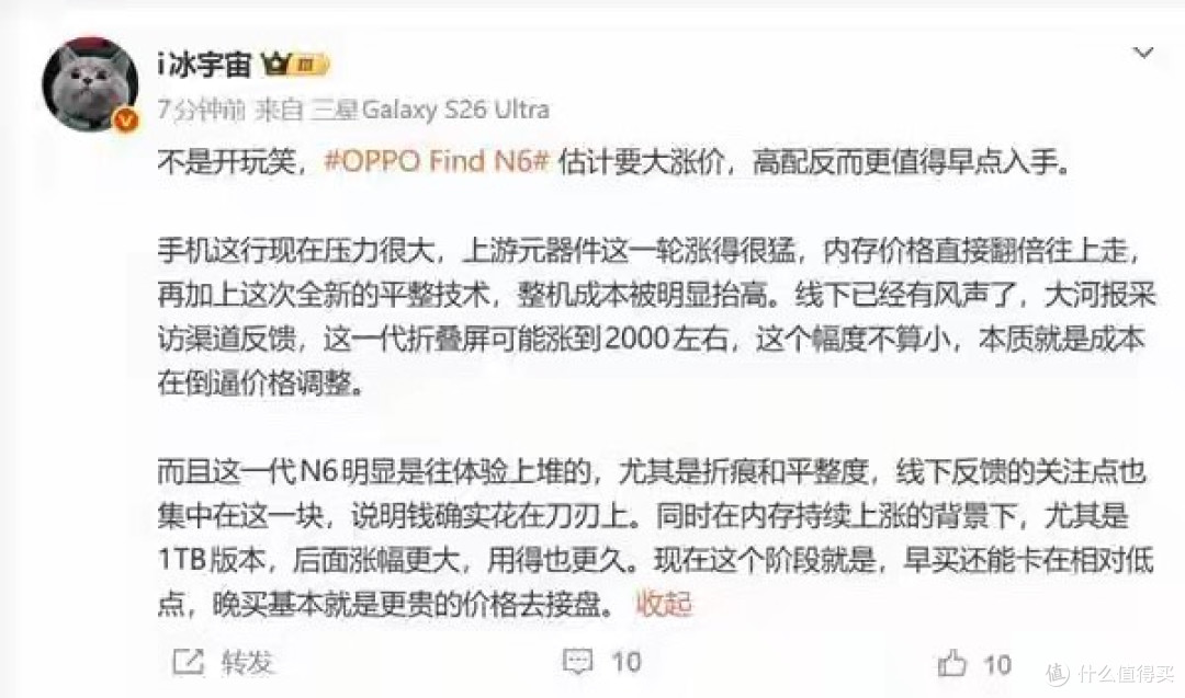 折叠屏也扛不住了!OPPO Find N6大涨价:销售称要涨2000元
