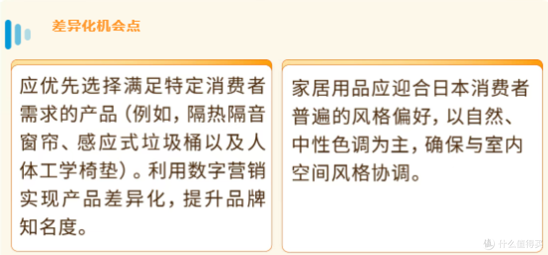 选品看这里!亚马逊日本站五大爆发赛道全解析