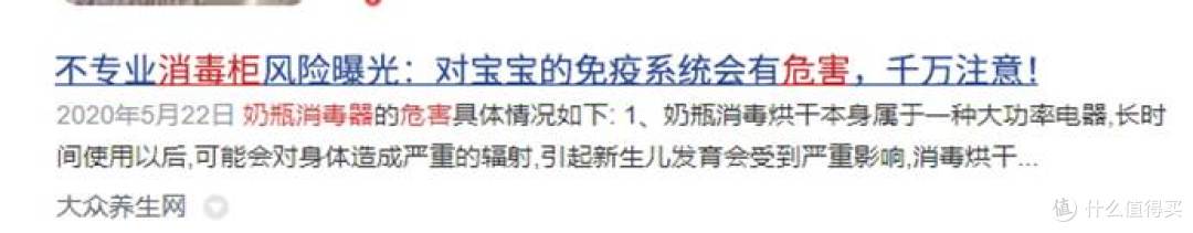 母婴消毒柜的缺点是什么?细致梳理四大危害陷阱,务必警惕!