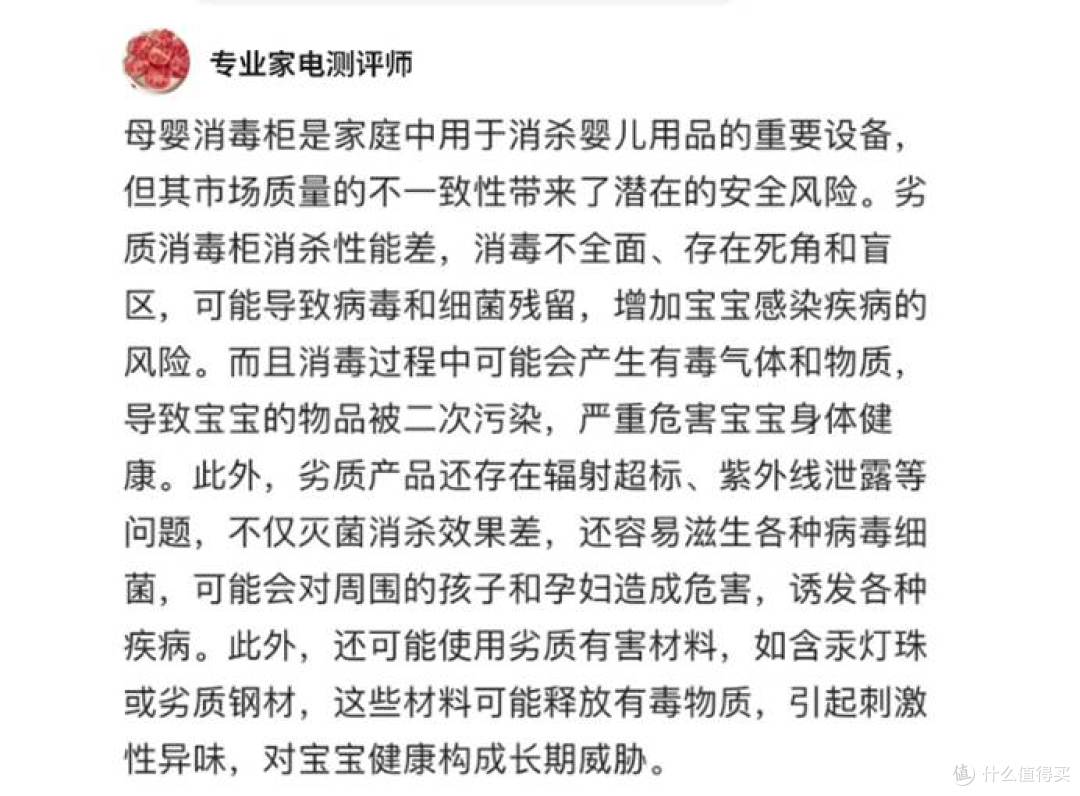 母婴消毒柜的缺点是什么?细致梳理四大危害陷阱,务必警惕!