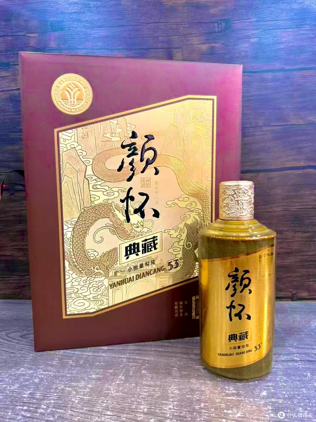 颜怀典藏酱酒:茅台镇核心产区的匠心之作,小批量勾兑的酱香风骨