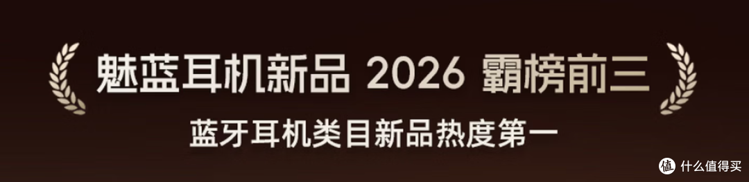 半入耳式+主动降噪,谁说降噪是入耳式专属?——魅蓝E3弦月耳机