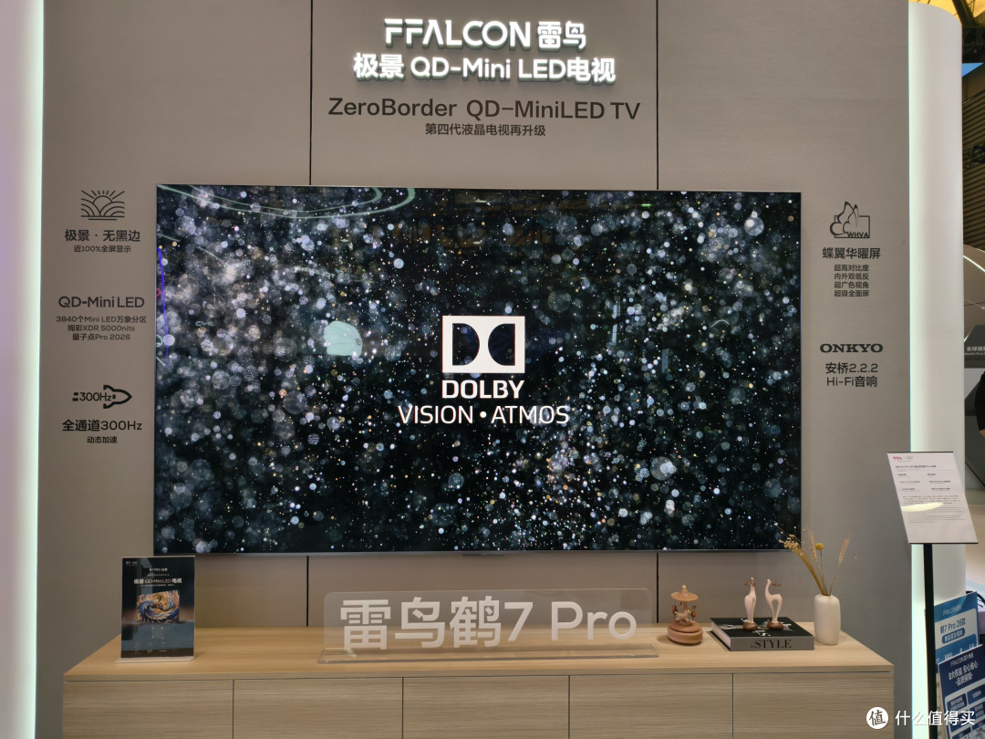 万元档画质“天花板”易主?AWE2026探展雷鸟鹤7Pro 26款真机体验